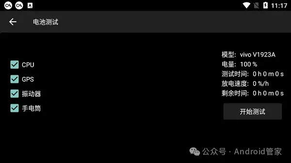 smart tools汉化版