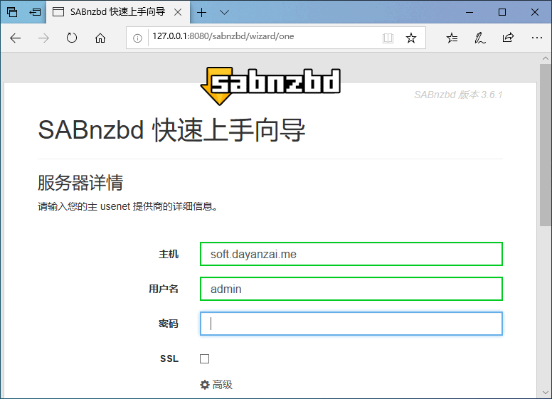 SABnzbd 中文多语免费版