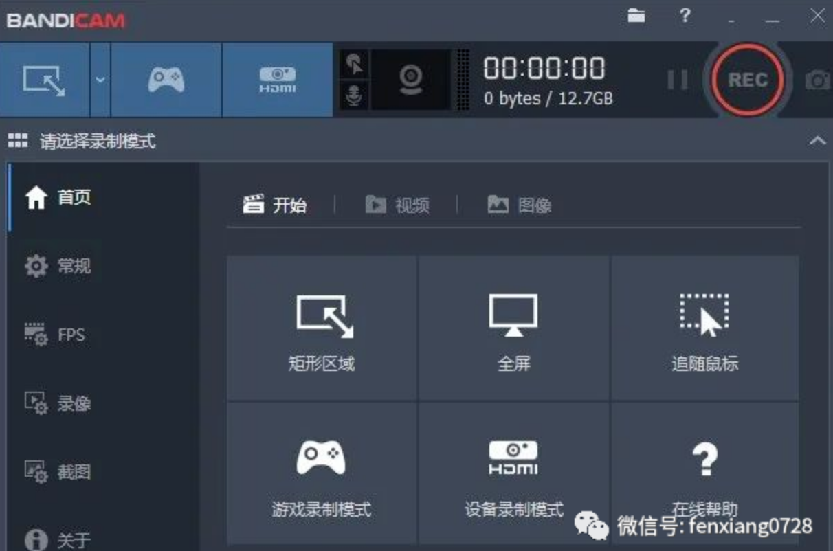班迪录屏软件-Bandicam v5.4.1完美破解版本！，压缩包下载！
