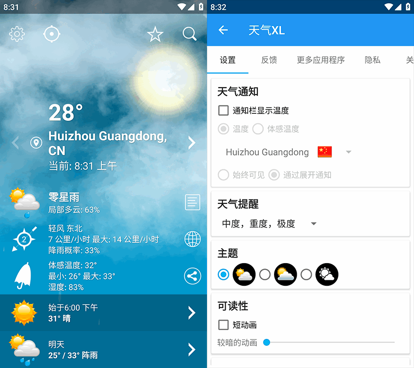  XL Weather XL PRO 中文版
