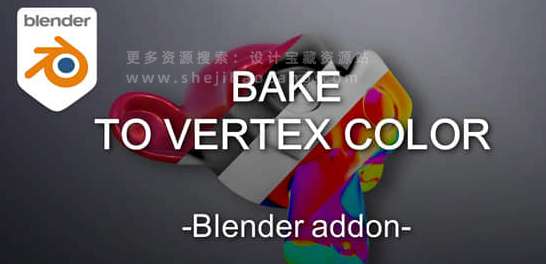通道烘焙工具 Bake to Vertex Color V1.0.8，永久使用！