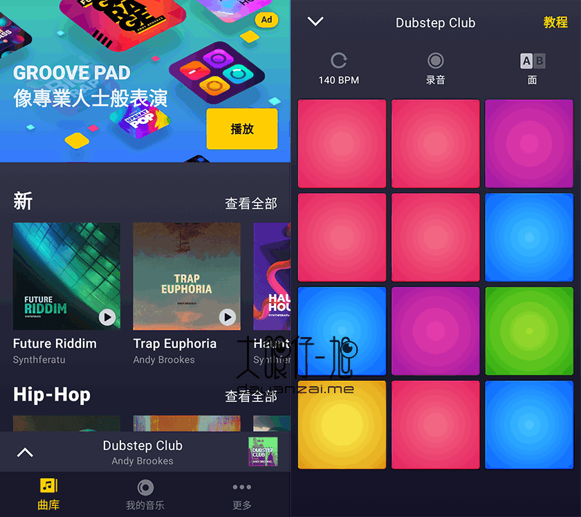 DJ 节拍音乐混音器 Drum Pad Machine 中文多语免费版