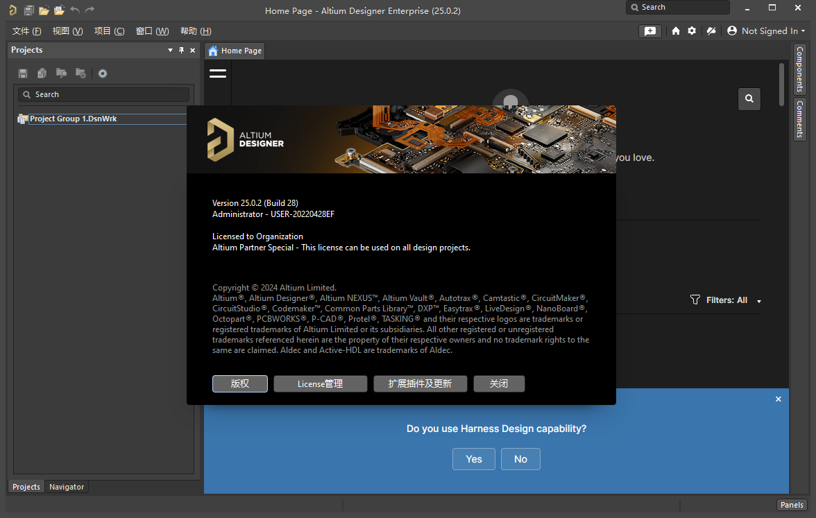 Altium Designer 25.0.2简体中文破解版+安装教程下载