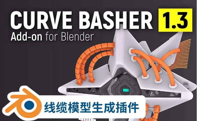 三维电缆曲线链接生成器 Curve Basher V1.3.6，附详细介绍说明！