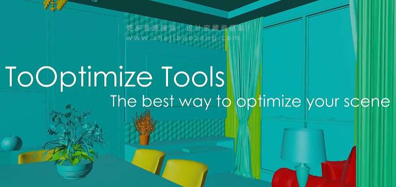 场景分析优化工具 ToOptimize Tools V1.2.7.3百度云下载