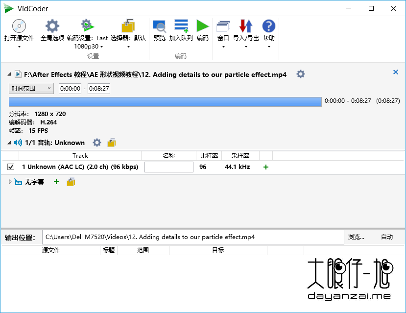Vidcoder 中文版