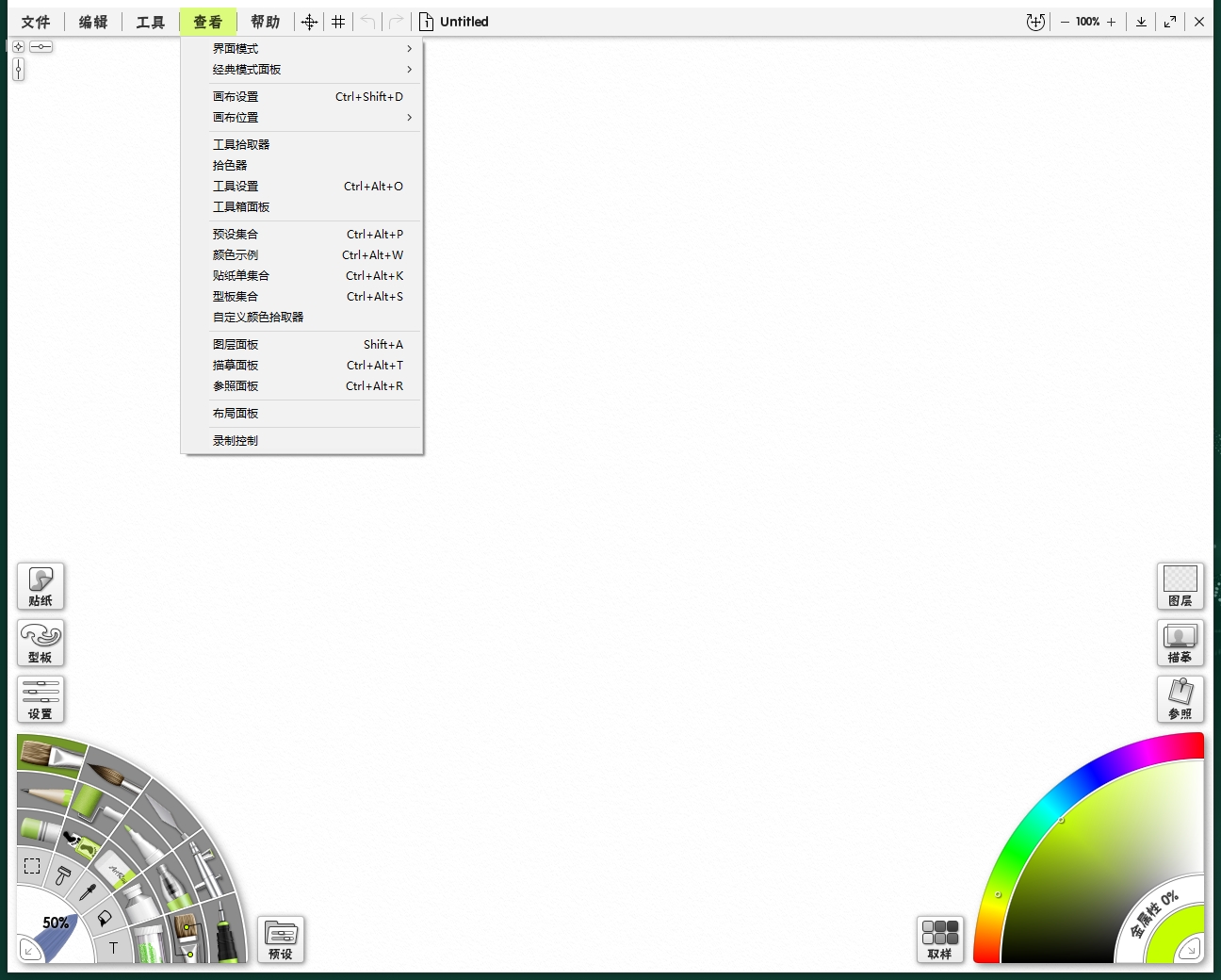 ArtRage Vitae 7.1.5中文完整版下载 ArtRage Vitae 7.1.5中文完整版下载