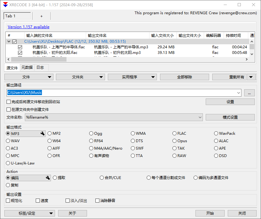 XRecode III 中文版