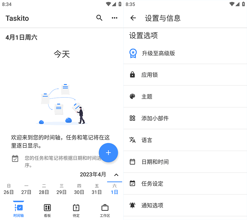 Taskito 中文版