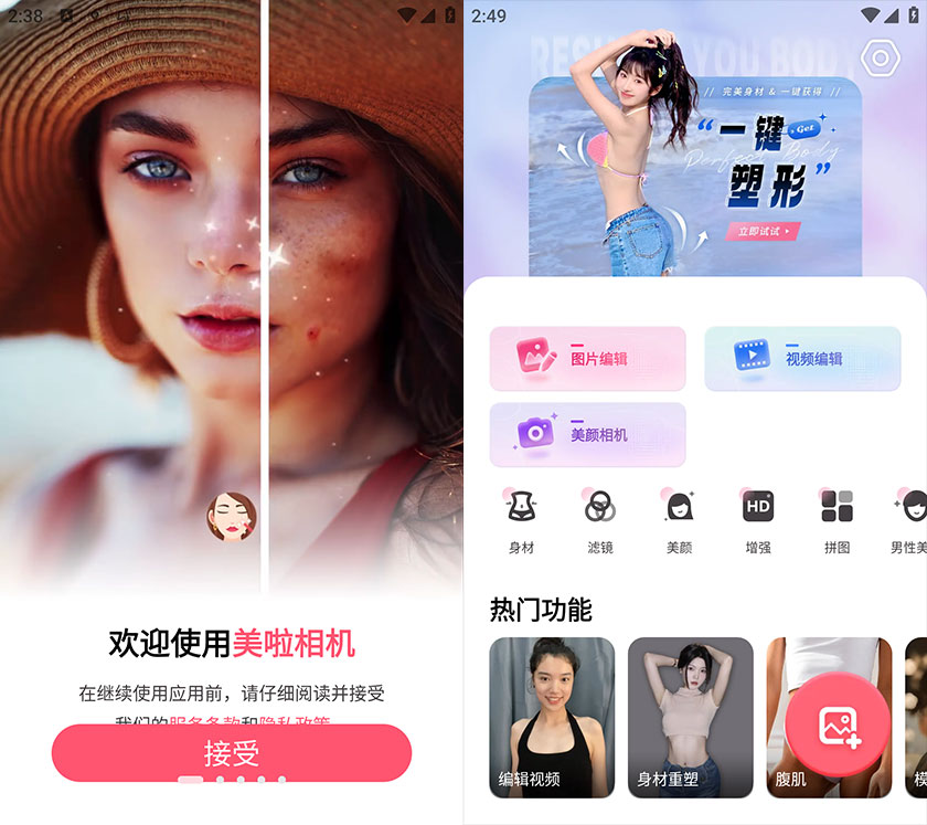 Perfect Me 中文版