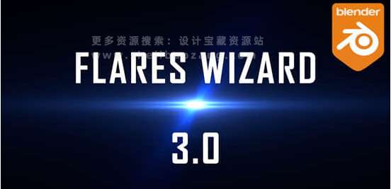 镜头光晕耀斑特效 Flares Wizard V3.1.1网盘下载