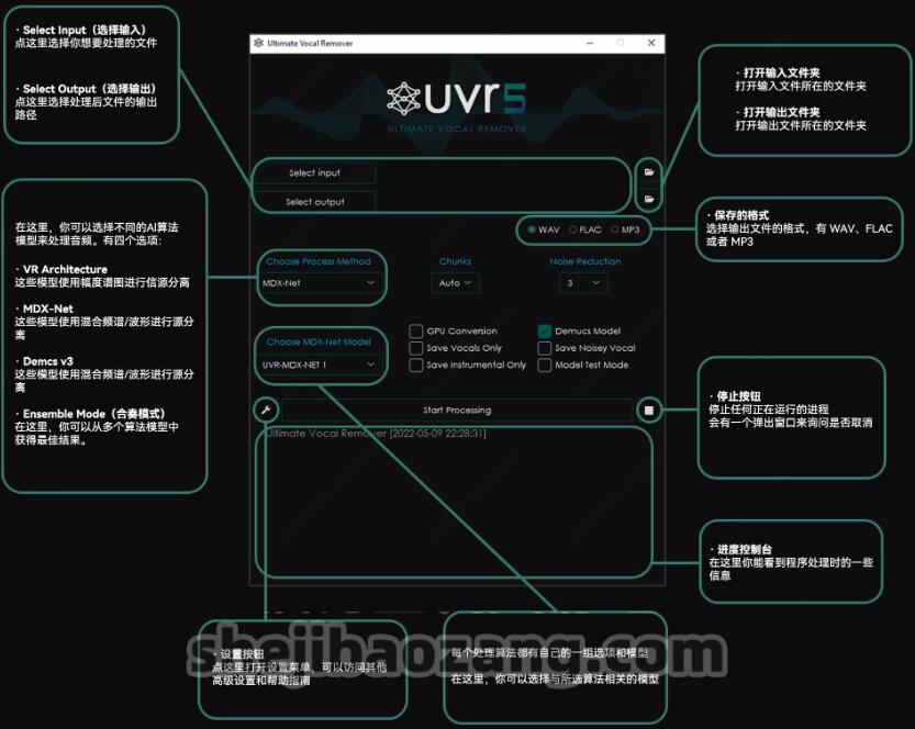 最强一键提取伴奏人声分离工具Ultimate Vocal Remover中文版免费版下载