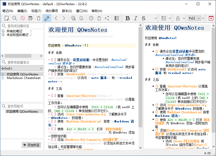 QOwnNotes 中文版
