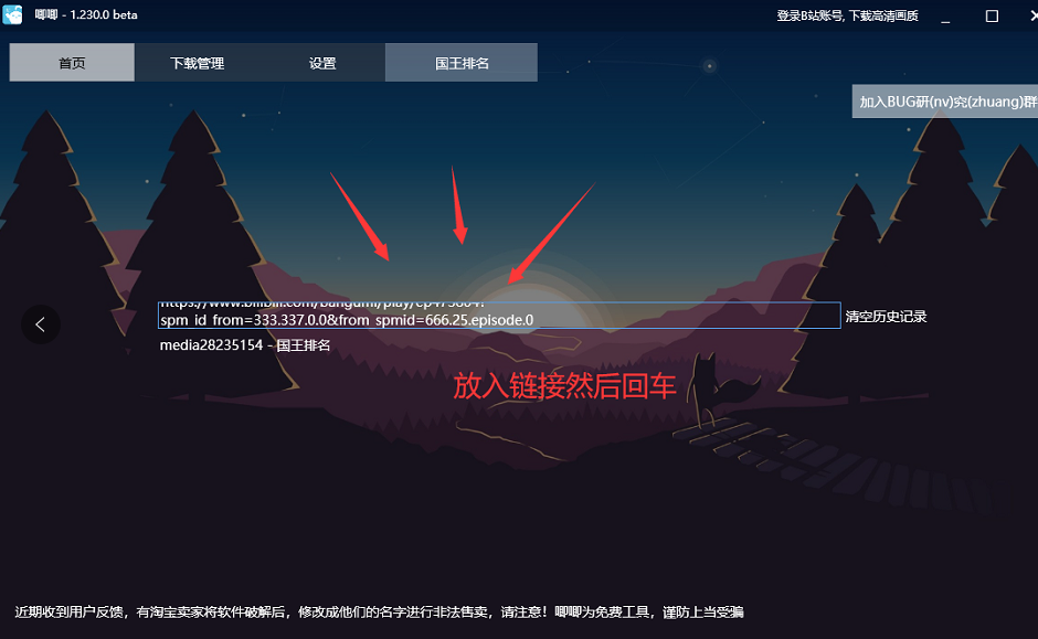 B站专用视频JJDown下载工具百度云下载