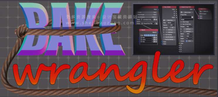 贴图烘焙工具 Bake Wrangler V1.6.1，官方最新版下载！