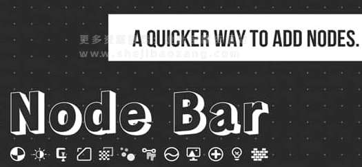 快速添加着色器节点 Node Bar v1.1官方最新版下载