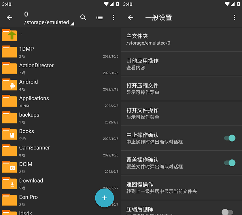 Android 解压缩工具 ZArchiver Pro 中文版