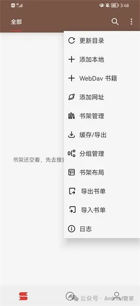 漫阅app