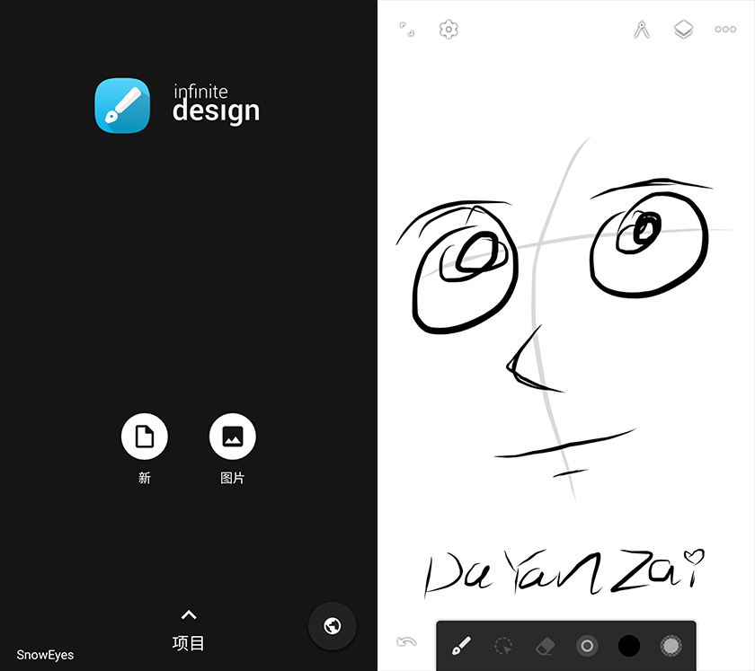 安卓无限设计 Infinite Design 中文版