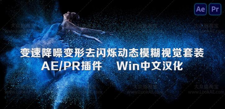 REVisionFX视觉特效插件合集，附安装教程，压缩包下载！