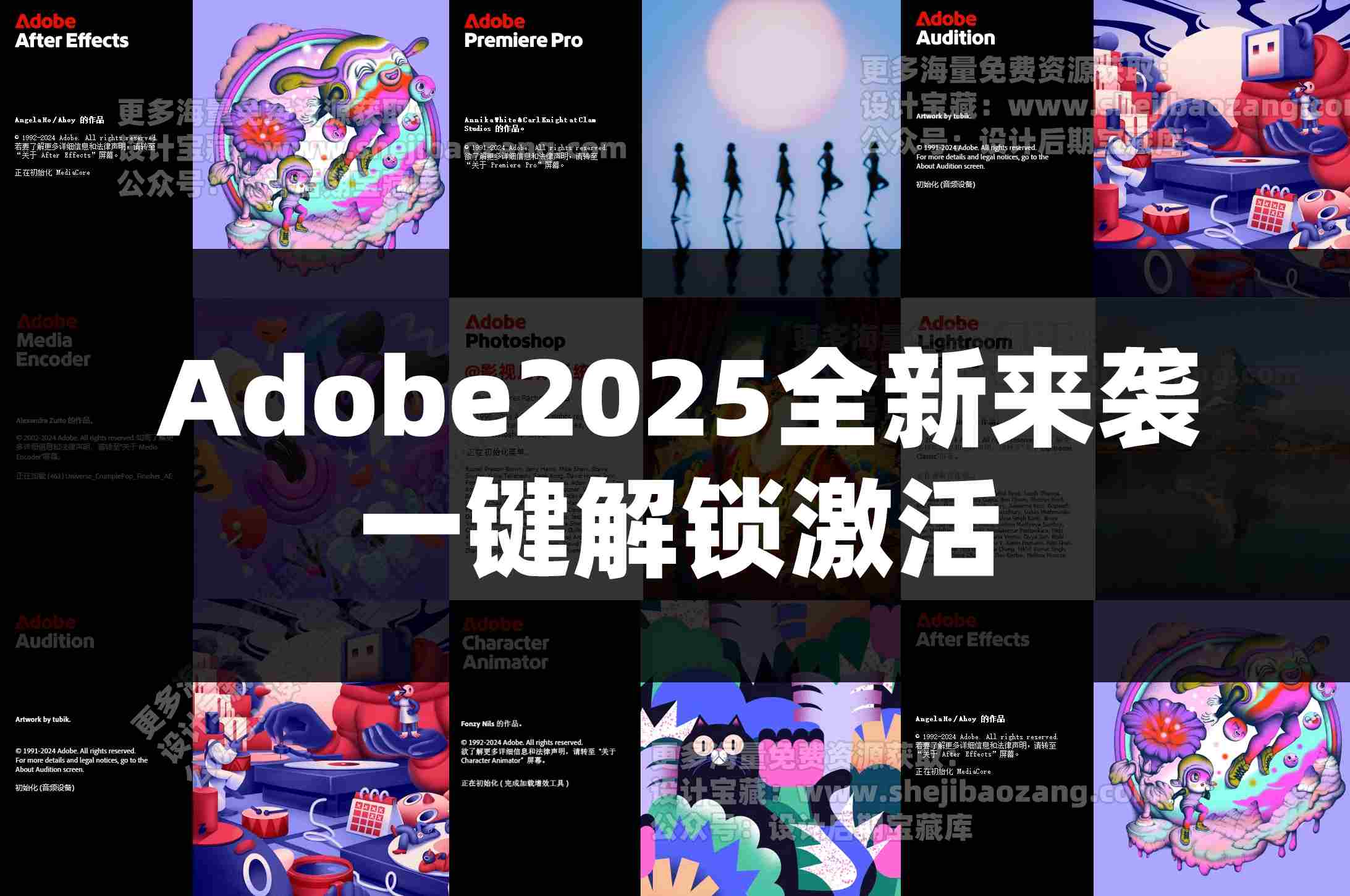 Adobe2025全家桶全新版本一键安装激活永久使用 Win/Mac，官方最新版！