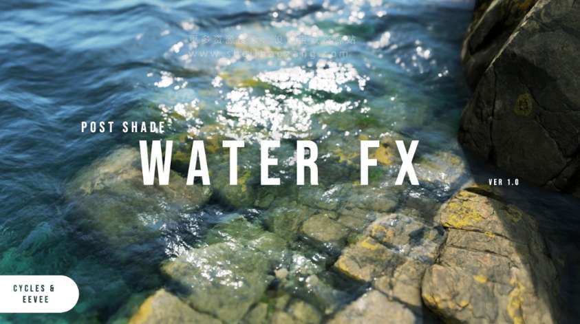 水面湖面海面着色器水面节点工具Postshade Waterfx1.1.2，附详细安装教程！