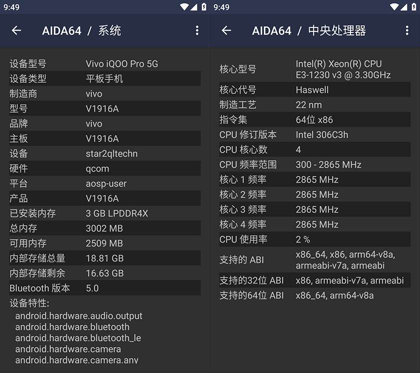 安卓手机硬件检测工具 AIDA64 中文版
