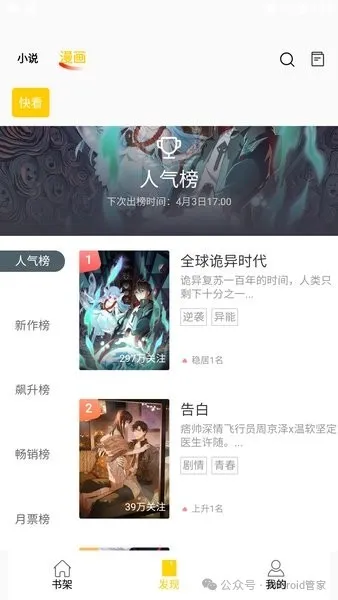 包子漫画app官方最新版下载