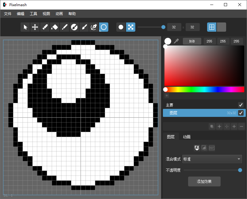 照片转像素画软件 Pixelmash 中文版
