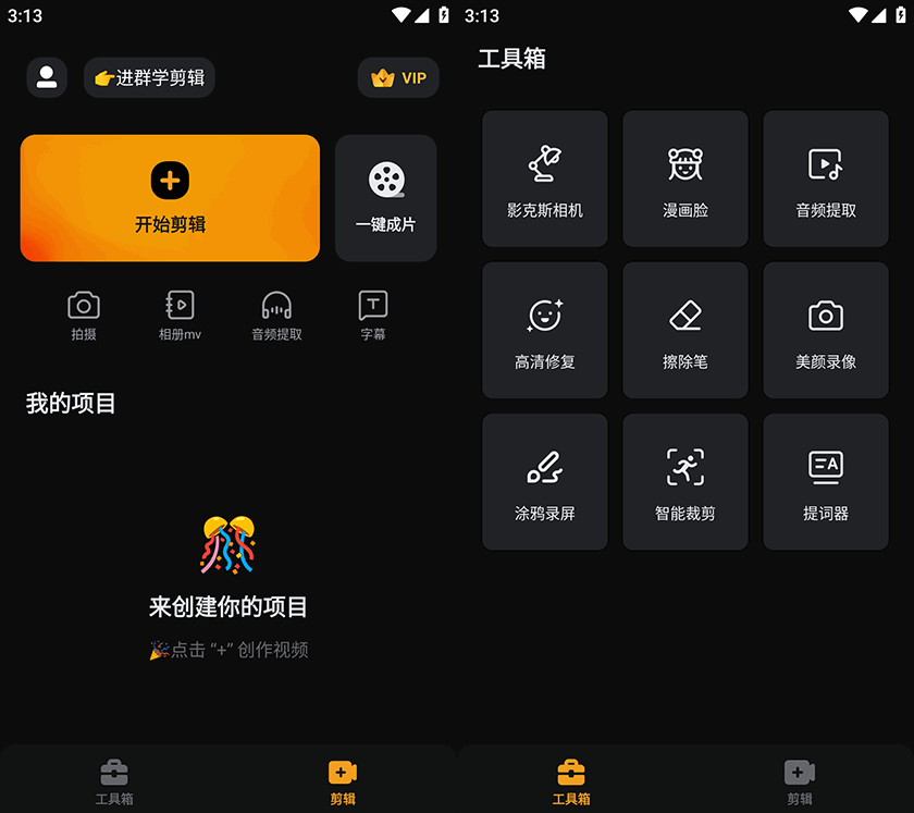 小影 VivaVideo Pro 中文版