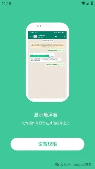 瞬译(instant translate)翻译最新官网版