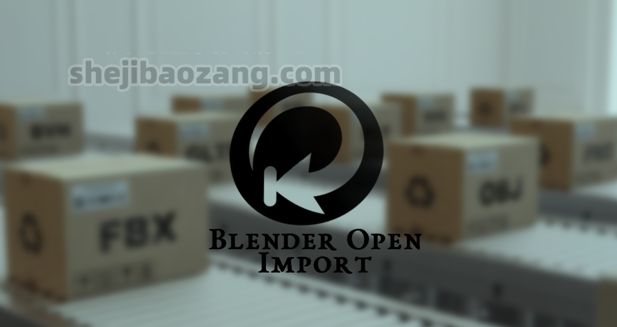 兼容导入多格式文件实用插件Open import V1.1.0，官方下载！