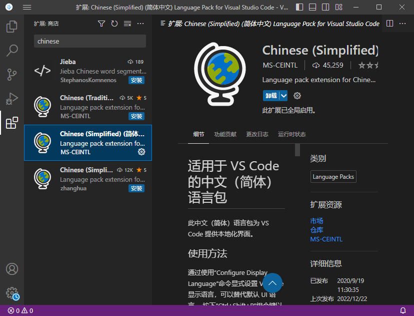 VSCodium 中文版