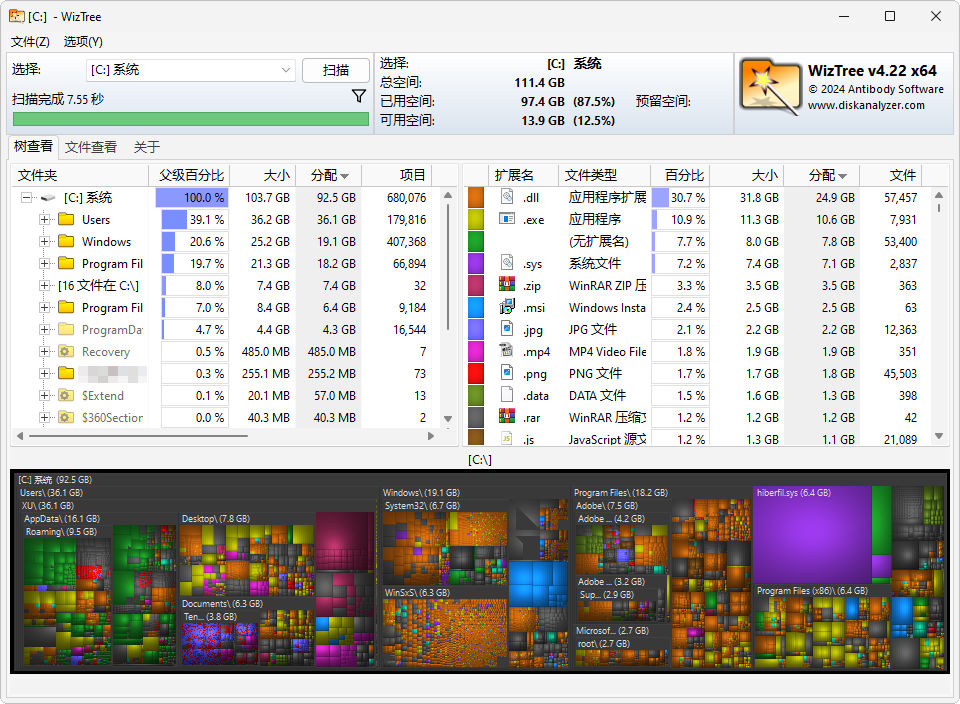 WizTree 中文版