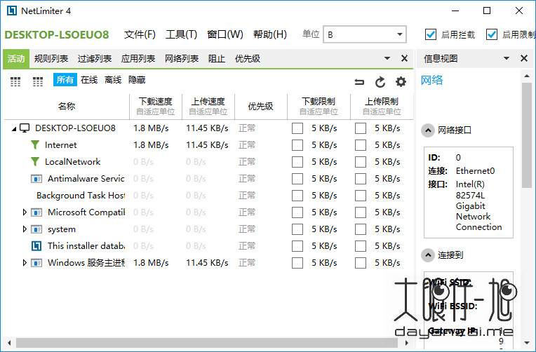 网络防火墙工具 NetLimiter 中文版