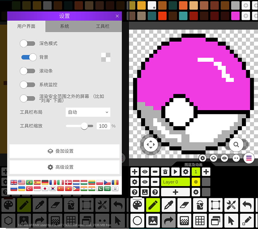 Pixel Studio 中文版