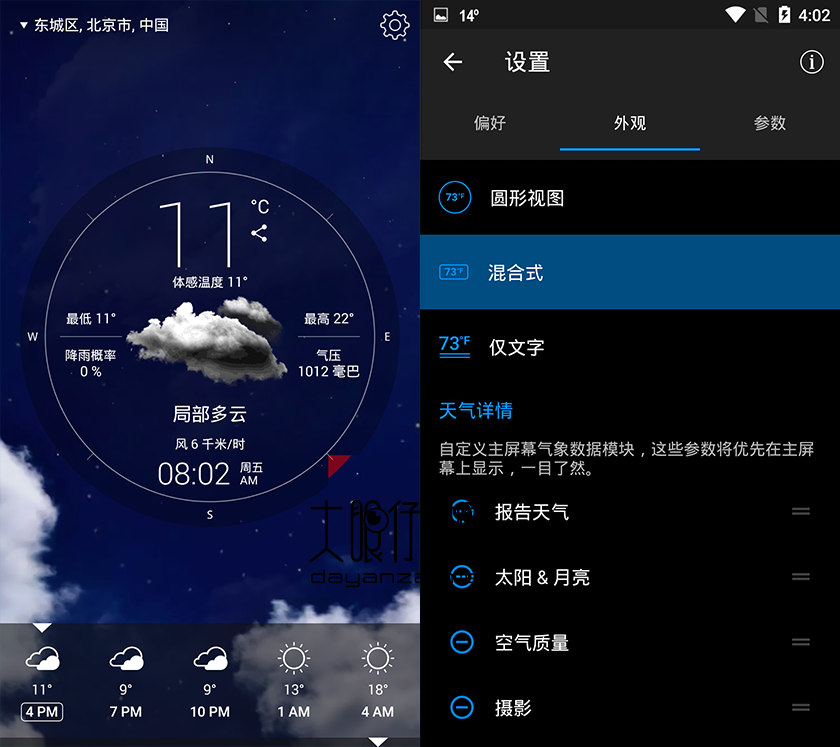 安卓实时天气 Weather Live Pro 中文多语免费版