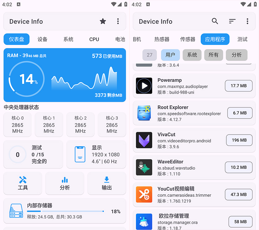 Device Info 中文版