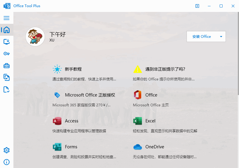 Office 部署管理工具 Office Tool Plus 中文版