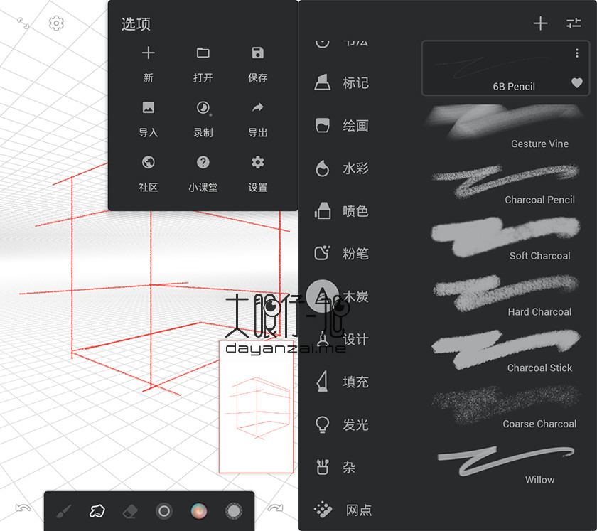 安卓无限绘画工具 Infinite Painter 中文版
