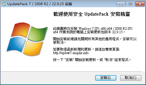 Windows 7 SP1/Server 2008 R2 SP1 更新补丁