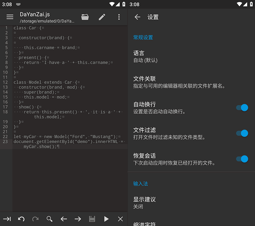 安卓代码编辑器 Code Editor 中文多语免费版