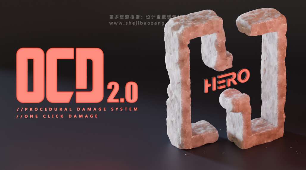 快速破坏损伤模型做旧效果 OCD (One Click Damage) V2.0.1，官方最新版下载！