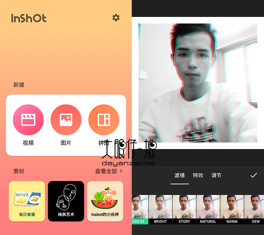 安卓视频照片编辑器 InShot 中文版