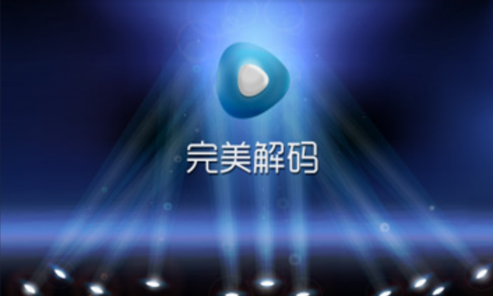 集成多媒体播放器PotPlayer、MPC-HC、MPC-BE！，安装了的用户都说好！
