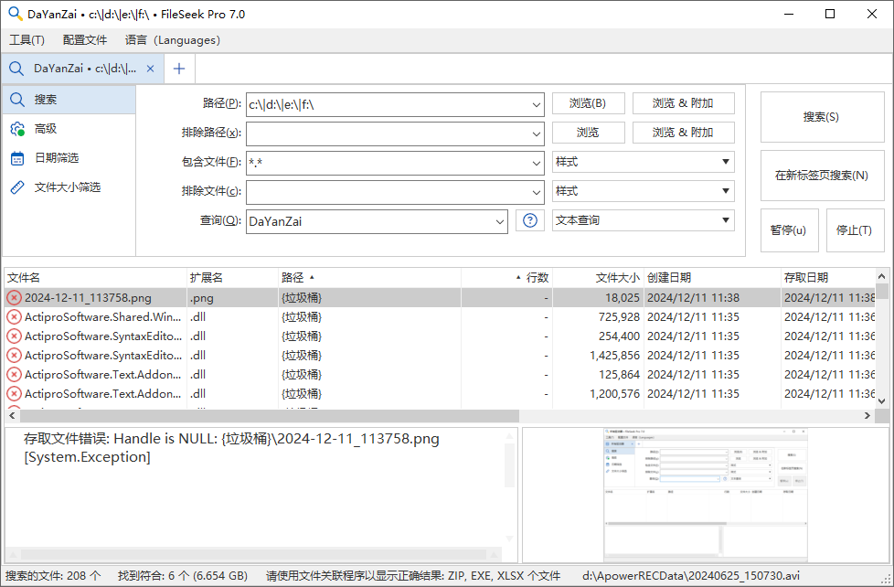 文件搜索工具 FileSeek Pro 中文版
