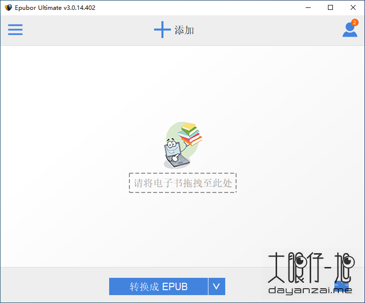 电子书格式转换工具 Epubor Ultimate Converter 中文版