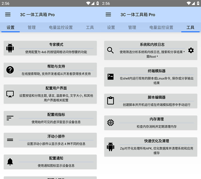  3C 多合一工具箱 3C All-in-One Toolbox 中文版