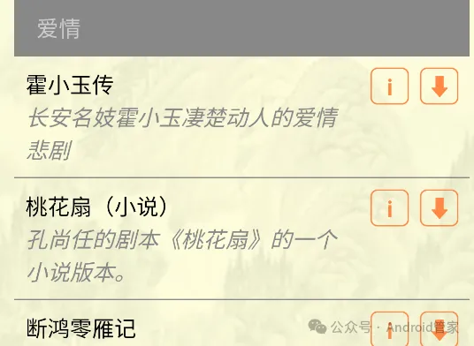 古籍库官方版