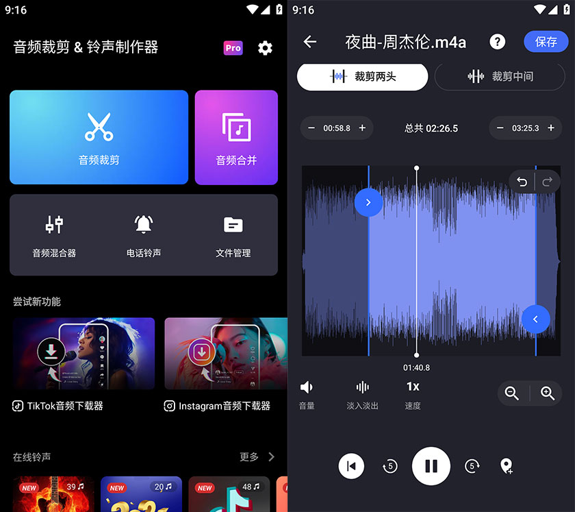 MP3 Cutter & Ringtone Maker